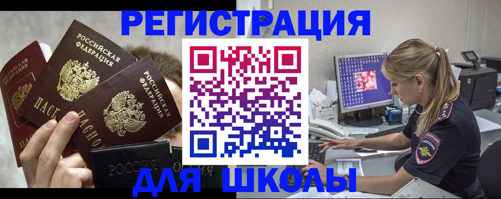 прописка паспорт в Ленинске