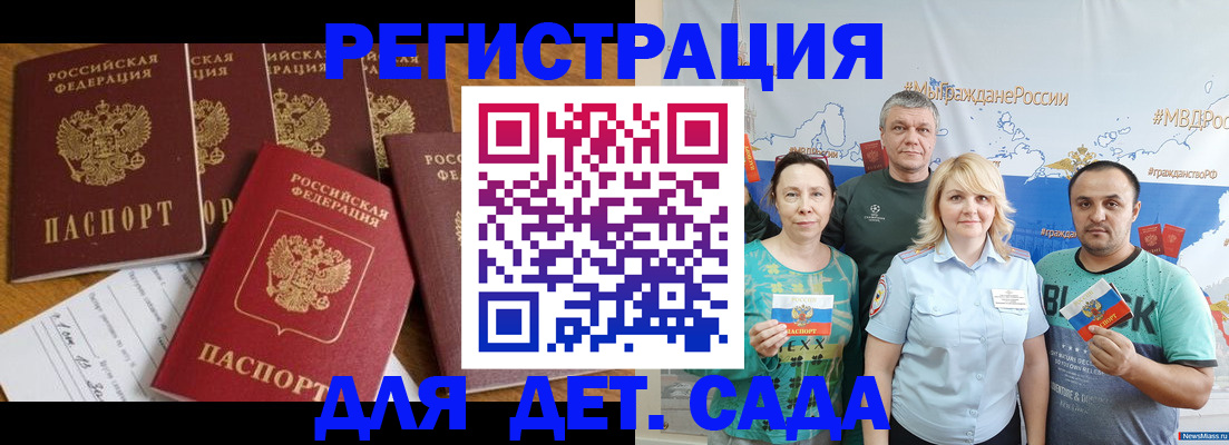 миграционный учет в Ленинске